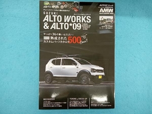 SUZUKI ALTO WORKS&ALTO(*09) 交通タイムス社