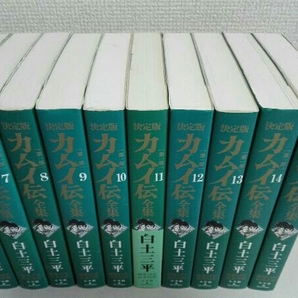 全15巻セット カムイ伝全集 白土三平 決定版の画像3