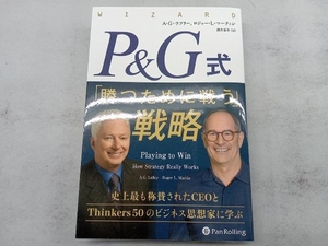 P&G式 「勝つために戦う」戦略 A.G・ラフリー