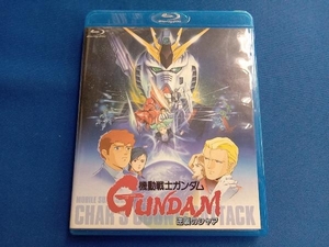 機動戦士ガンダム 逆襲のシャア(Blu-ray Disc)