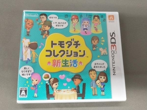 ニンテンドー3DS トモダチコレクション 新生活