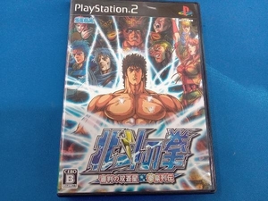 PS2 北斗の拳 審判の双蒼星 拳豪列伝