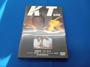 DVD KT special version 
