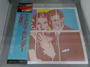 大滝詠一(大瀧詠一) 【LP盤】ナイアガラ・カレンダー