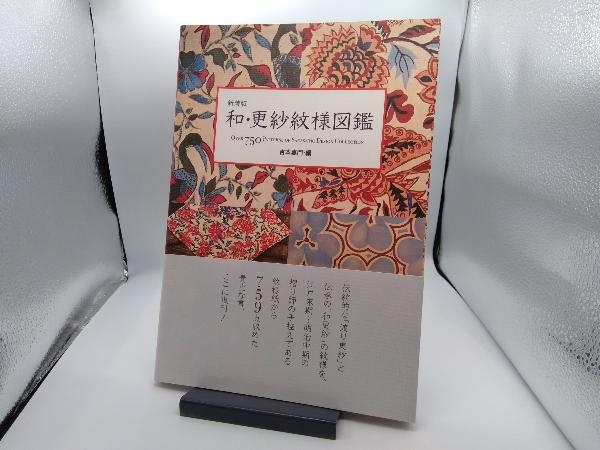 2025年最新】Yahoo!オークション -紋様(本、雑誌)の中古品・新品 2025年最新】Yahoo!オークション -紋様(本、雑誌)の中古品・新品