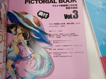 ウルトラ怪獣擬人化計画 公式ファンブック　ウルトラ怪獣擬人化計画　怪獣大図鑑 　Vol1〜Vol3　セット　初版あり_画像4