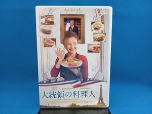 大統領の料理人 DVD カトリーヌフロ