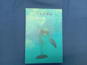  dolphin monogatari Fujiwara . one 