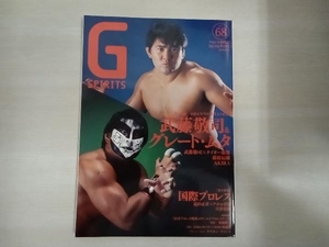 G SPIRITS Vol.68