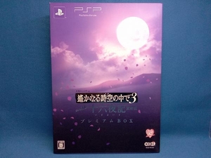 PSP 遙かなる時空の中で3 with 十六夜記 愛蔵版 <プレミアムBOX>
