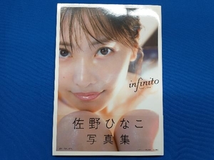 佐野ひなこ写真集 infinito