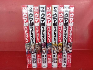 ウマ娘 シンデレラグレイ 1-9巻セット 久住太陽