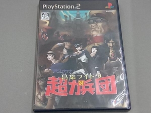 PS2 デビルサマナー 葛葉ライドウ 対 超力兵団