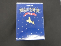 魔女の宅急便 福音館文庫 全6冊セット 角野栄子_画像1