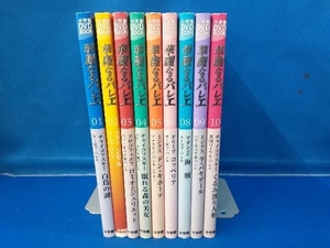 【1巻~10巻 ７巻欠品】小学館 DVD ブック 華麗なるバレエ 9冊セット 各巻DVD付き