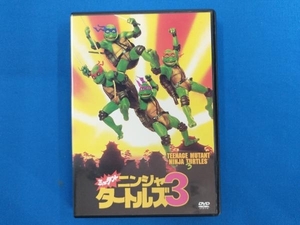 DVD ミュータント・ニンジャ・タートルズ3