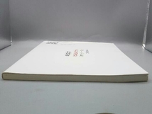 日本料理の「だし」「たれ」「合わせ調味料」教科書 鈴木隆利_画像5