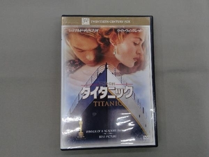 DVD タイタニック