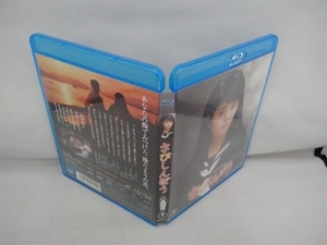 さびしんぼう(Blu-ray Disc)