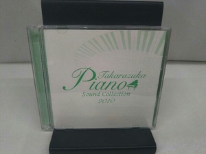 宝塚歌劇団 CD 2010 Takarazuka Piano Sound Collection