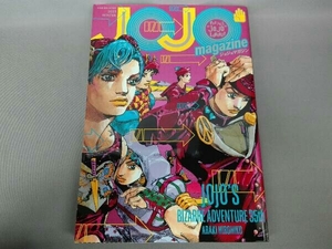 JOJO magazine(2022 WINTER) 荒木飛呂彦