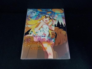 終物語 第四巻/しのぶメイル(上)(完全生産限定版)(Blu-ray Disc)