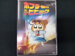 ポプテピピック TVアニメーション作品第二シリーズ Vol.1(Blu-ray Disc)