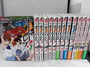 1～10 巻＋1〜4巻セット　計14冊 全巻初版 クロスオーバーレブ！＋オーバーレブ！90's 音速の美少女たち　山口かつみ　秋田書店