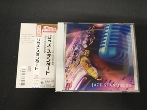 帯あり (オムニバス) CD 決定版 BEST SELECT LIBRARY::ジャズ・スタンダード