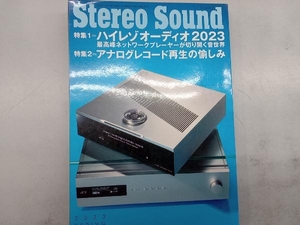 Stereo Sound(No.226) ステレオサウンド