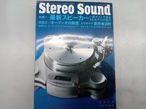 Stereo Sound(No.224) ステレオサウンド