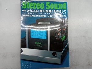 Stereo Sound(No.215) ステレオサウンド