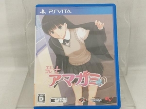 PSVITA; エビコレ+ アマガミ