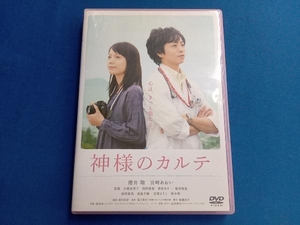 DVD 神様のカルテ スタンダード・エディション