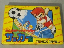 熱血高校ドッジボール部 サッカー編_画像1