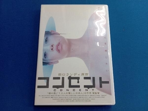 DVD コンセント