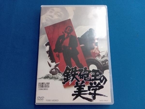 DVD 鉄砲玉の美学
