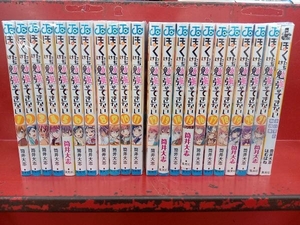 完結セット+非日常の例題集（小説1冊）付き ぼくたちは勉強ができない　筒井大志