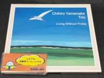 山中千尋 CD LIVING WITHOUT FRIDAY_画像1