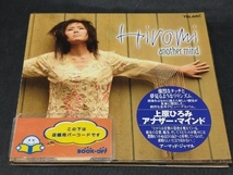 上原ひろみ(p) CD アナザー・マインド_画像1