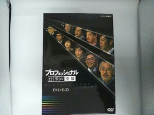 DVD プロフェッショナル 仕事の流儀 DVD BOX