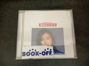 薬師丸ひろ子 CD ベストナウ