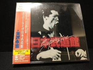 矢沢永吉 CD SUPER LIVE 日本武道館