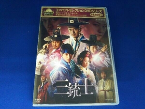 コンパクトセレクション 三銃士 DVD-BOX ジョンヨンファ