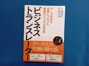 ビジネストランスレーター 木田浩理