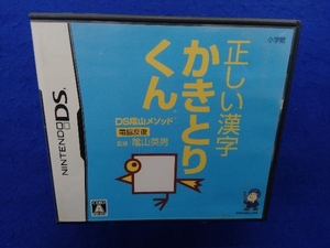 ニンテンドーDS 考える力をぐんぐん伸ばす!DS幼児の脳トレ