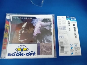 尾崎豊 CD 誕生(2Blu-spec CD)