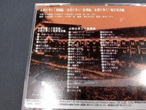 帯あり (オリジナル・サウンドトラック) CD 必殺仕事人5 激闘編/旋風編/風雲竜虎編_画像3