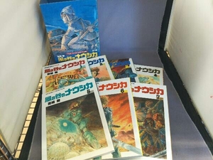 【シミあり】 風の谷のナウシカ 全7巻セット トルメキア戦役バージョン 宮崎駿