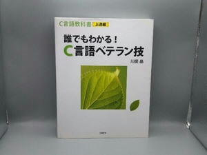 C language textbook on . compilation river ..